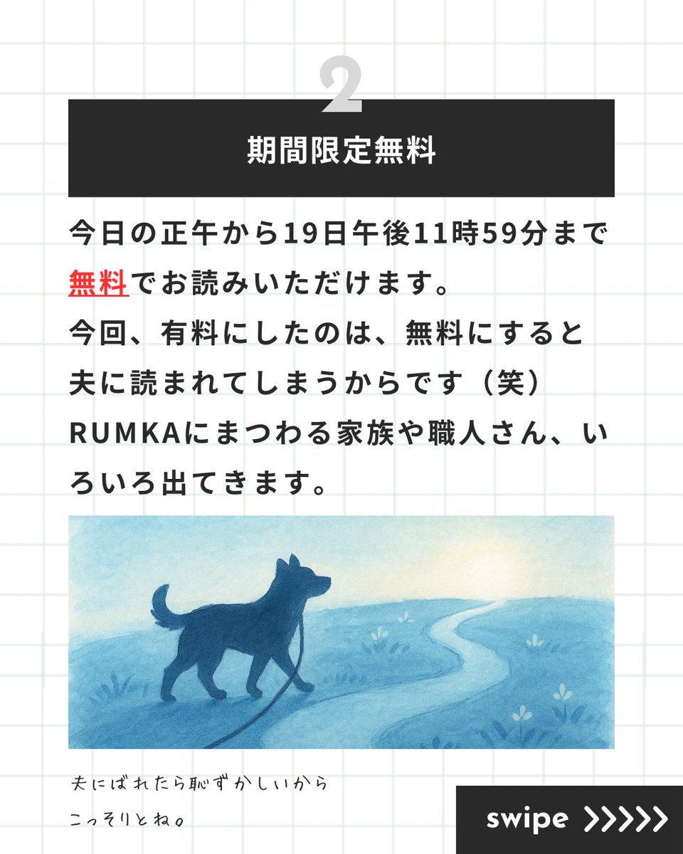 rumka313's tweet photo. 【Amazon Kindle新刊】
「犬とこころをつなぐリード」をリリースしました。
今日の正午から19日まで、無料配信となります。
今回の本はエッセイ的に、ルンカがリードを作り始めたきっかけや家族の支え、職人さんとの出会いなど描いてます。 https://t.co/xyyDlAqo52
