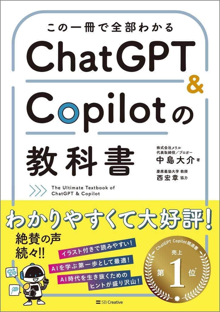 developer_quant's tweet image. 【Kindle日替わりセール】
わかりやすさに定評のある生成AI本が、
今日だけ499円になっている
(紙版の定価は1,980円)
この一冊で全部わかる ChatGPT & Copilotの教科書
amzn.to/42KZlZE
●目次
Chapter 1 世界を変えた生成AIの基本を理解しよう
Chapter 2…