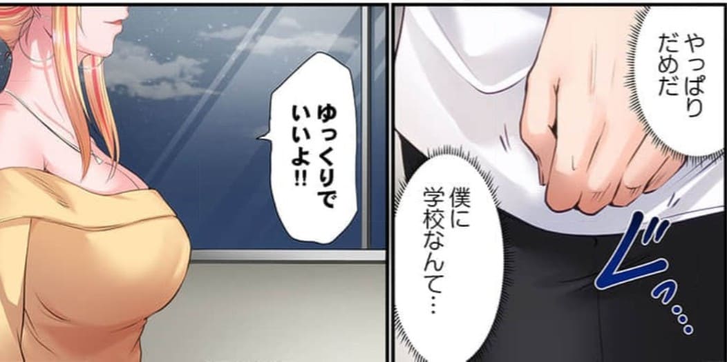 夜学校パラダイス～定時制に編入したらギャル人妻に愛でられましたのエロシーン1
