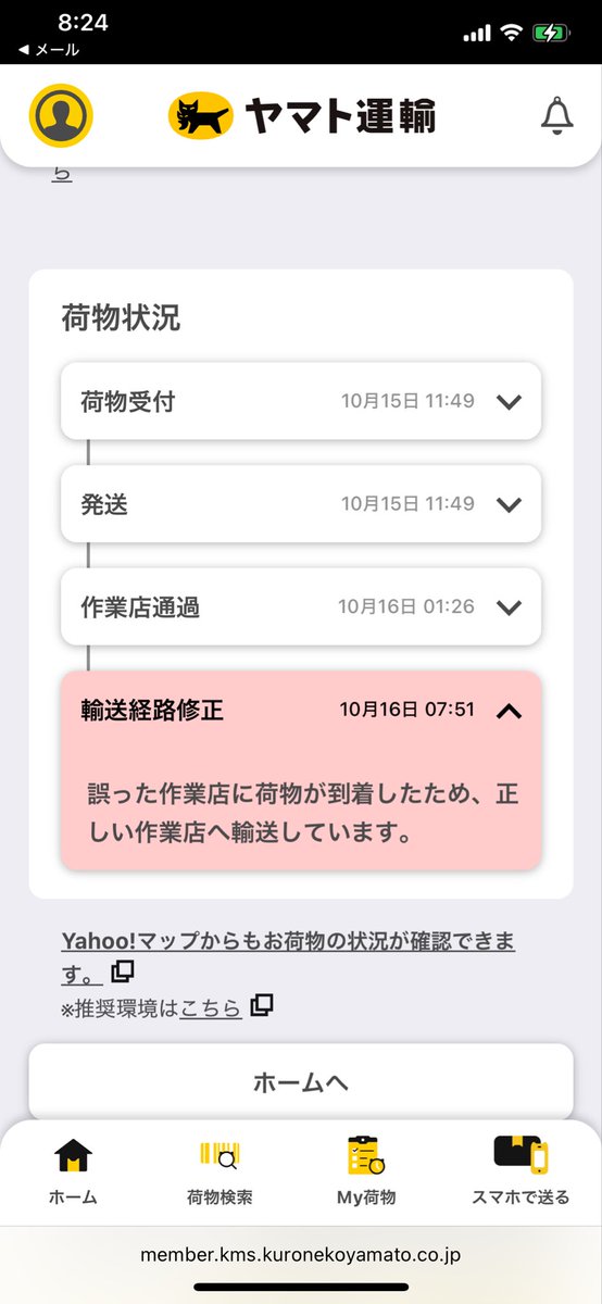 なんで？？
注文するとき住所ちゃんと確認したし、ポケセンもその住所で発送してるはずやん？
なんで間違うの？🤔
届くの予定より遅れるってこと？
＃ポケモンZA