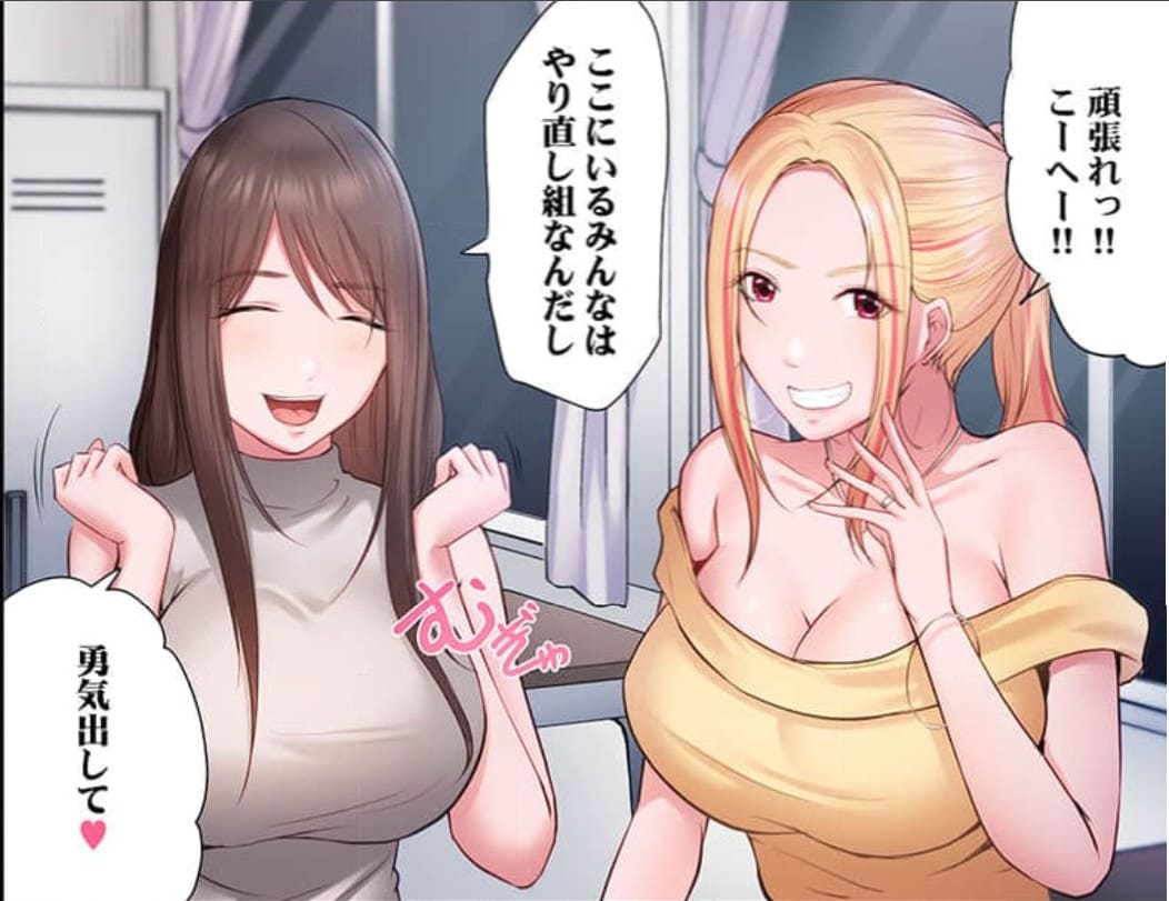 夜学校パラダイス～定時制に編入したらギャル人妻に愛でられましたのエロシーン2