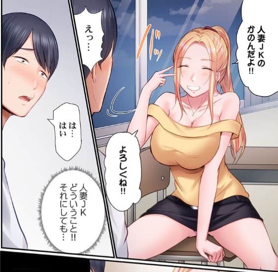 夜学校パラダイス～定時制に編入したらギャル人妻に愛でられましたのエロシーン3
