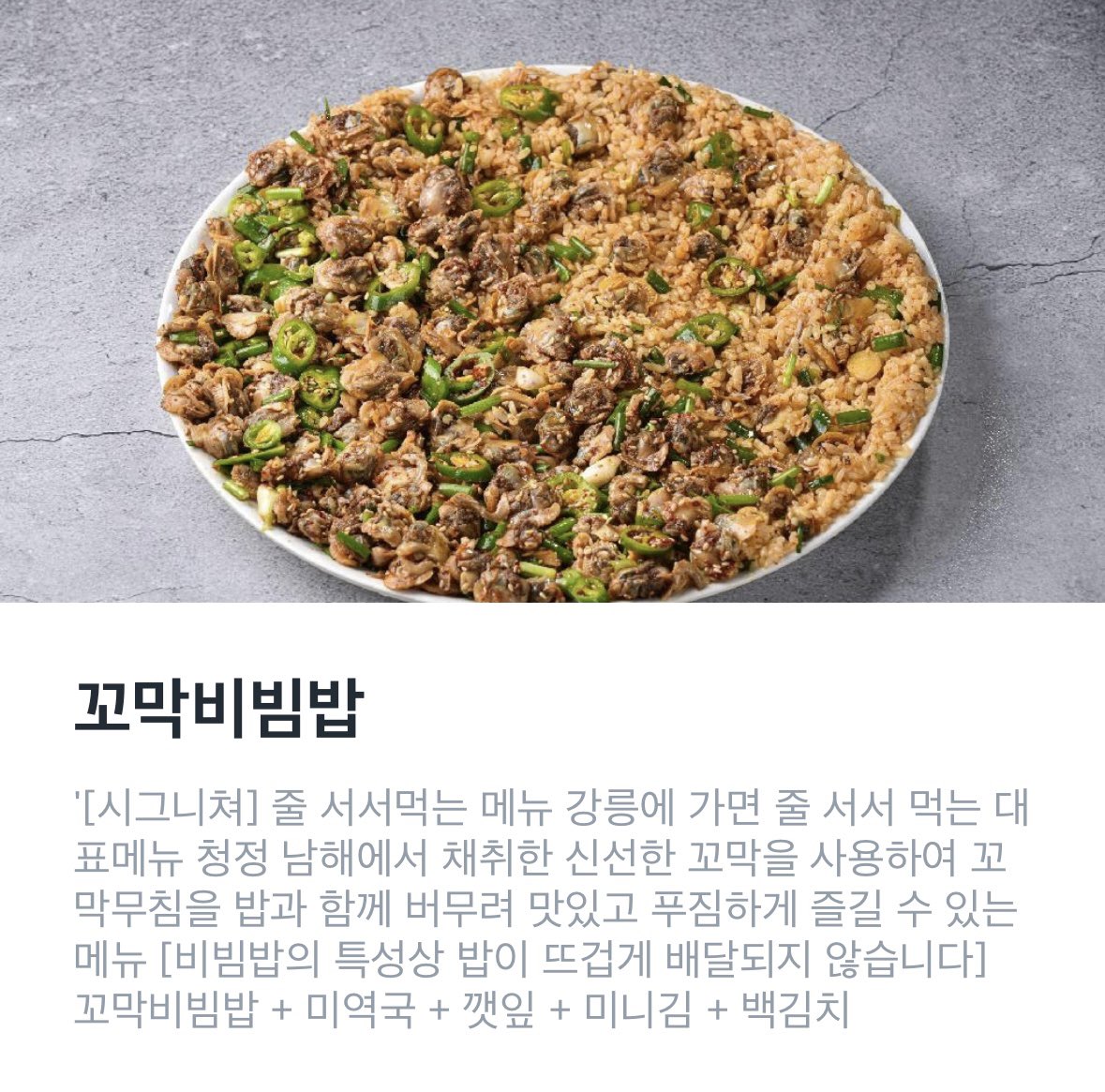 V_dogcake's tweet photo. 자고인나면 꼬막비빔밥먹을거임
꼬막비빔밥은 밥과 꼬막이 꼬소함
조개류 안좋아하는디 꼬막은가끔먹음
근데 왜 밥을 펴서 갖다주는걸까 https://t.co/WKRDwZ4eet