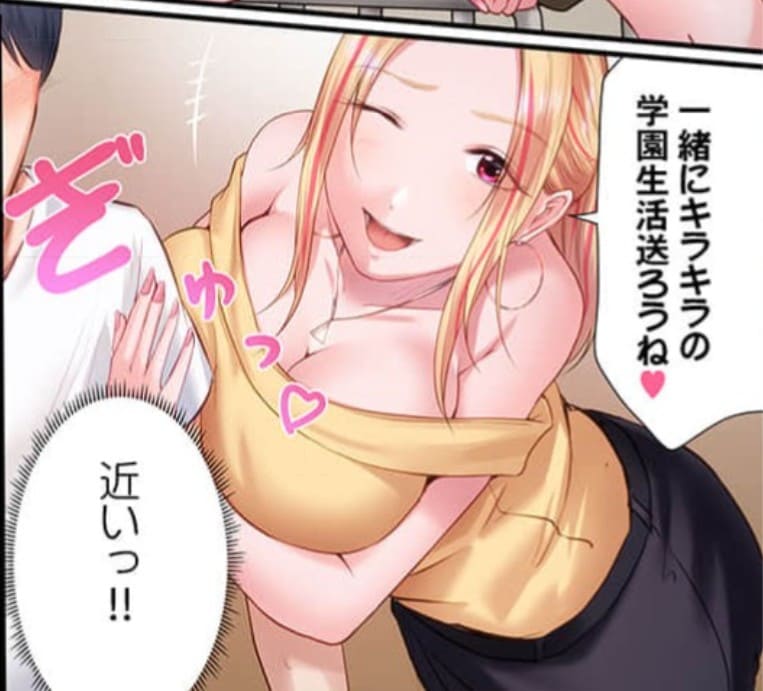 夜学校パラダイス～定時制に編入したらギャル人妻に愛でられましたのエロシーン4