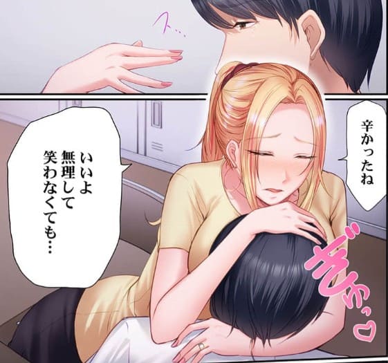 夜学校パラダイス～定時制に編入したらギャル人妻に愛でられましたのエロシーン8