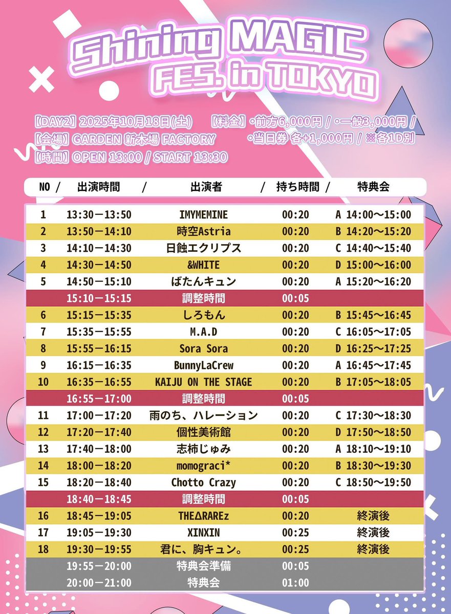 amaimai_eclipse's tweet image. 10/17-10/19 日本遠征🇯🇵♡

会いに来てね！！！
待ってるよ😽🩷