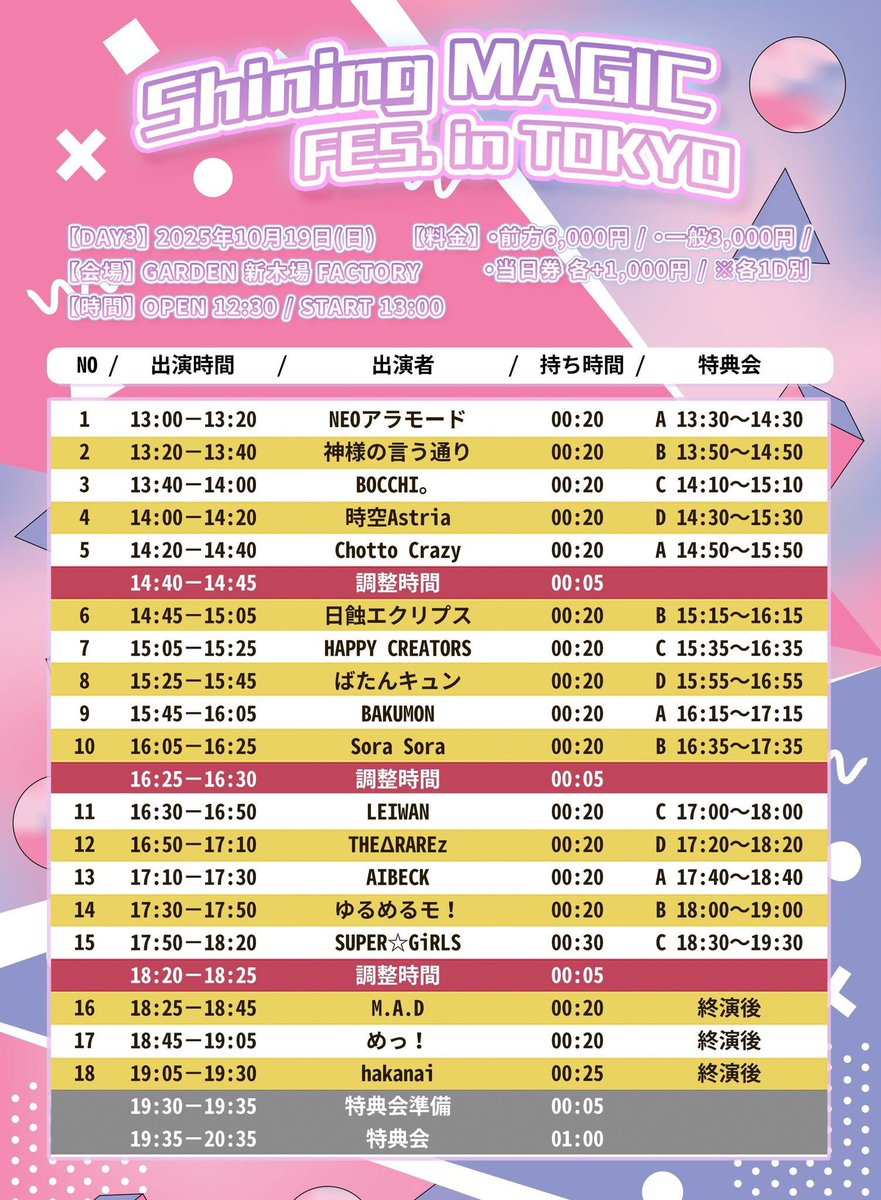 amaimai_eclipse's tweet image. 10/17-10/19 日本遠征🇯🇵♡

会いに来てね！！！
待ってるよ😽🩷