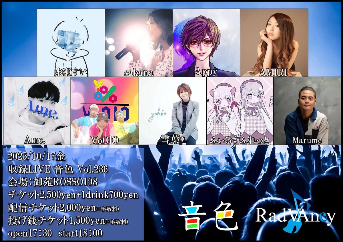 VoOlO1122's tweet photo. 明日は
FES前の今月最後のライブですー！！

是非、遊びに来てください🤗✨️
配信チケット購入期限は本日🔥

▽10/17(金)音色Vol.236
🎪新宿御苑ROSSO198
開場：17:30 開演18:00
🎫￥2500＋1drink(¥700)
出演時間 20:15～

配信チケットはこちらから👇
購入期限10/16 20:00
https://t.co/DmhZIJSuOa

⋆┈┈┈┈┈┈┈┈┈┈┈┈┈┈┈⋆
もちろん今回もやります！
 #VoOlOセトリダービー 開催中🏇💨

hint
アゲアゲアゲアゲ⤴ ⤴ ⤴
楽しくワイワイしちゃお！

https://t.co/7z42viLoKk