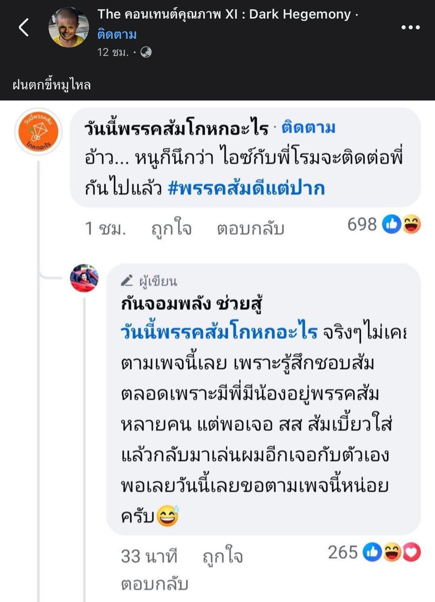 BankYNWA's tweet image. ก็ว่าทำไมฝนตกหนัก อ่อพัดไปกองกัน