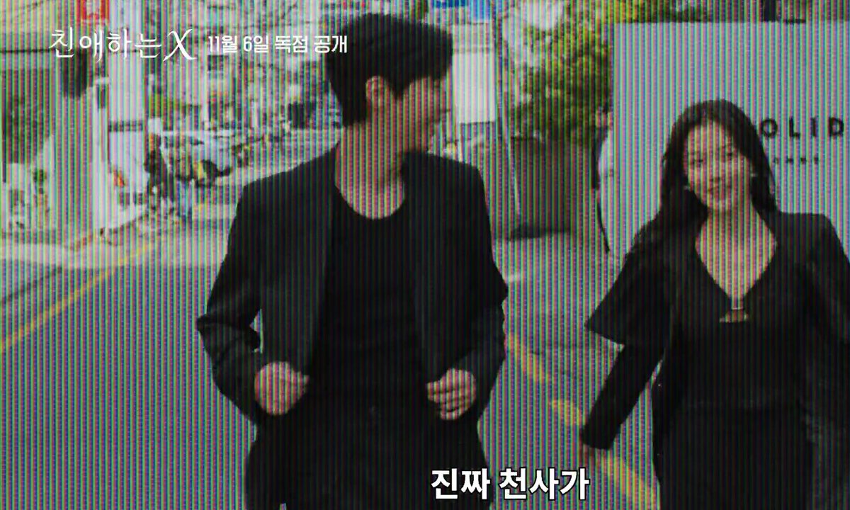 kdramamiss's tweet photo. finally yoojung and inyeop in one frame from the new preview #DearX https://t.co/uBqgNKgrAT