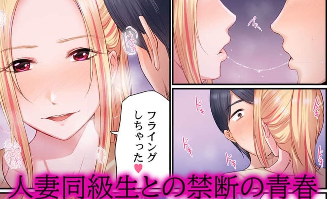 夜学校パラダイス～定時制に編入したらギャル人妻に愛でられましたのエロシーン11