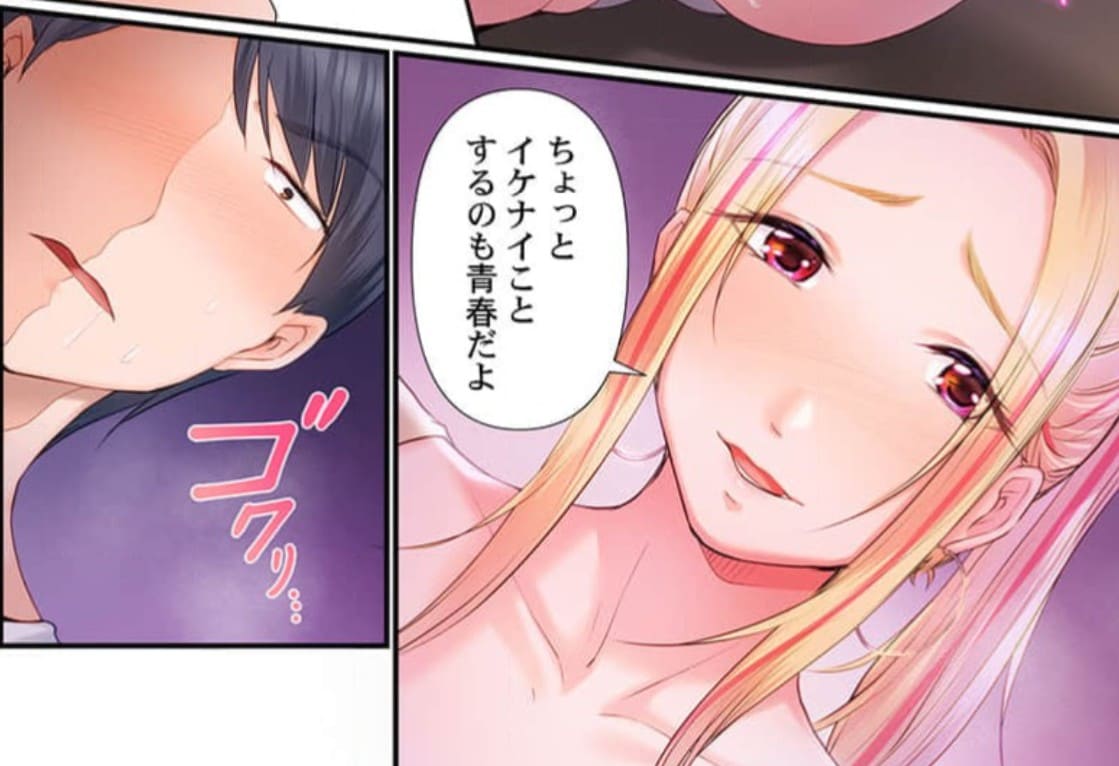 夜学校パラダイス～定時制に編入したらギャル人妻に愛でられましたのエロシーン13