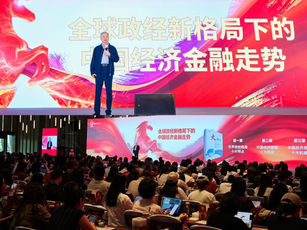 Yesterday afternoon, the launch conference for 2026AIA Shanghai ASCEND was held by the beautiful shores of Lake Taihu in Suzhou. I delivered a speech titled "China's Economic and Financial Trends in the New Global Political and Economic Landscape."