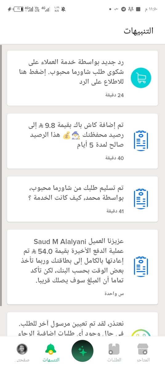 OCCACOMPANY's tweet photo. @AppMrsool السلام عليكم في مبلغ من المفترض إعادته لوسيلة الدفع ولم يصل https://t.co/eKhON9qGUr