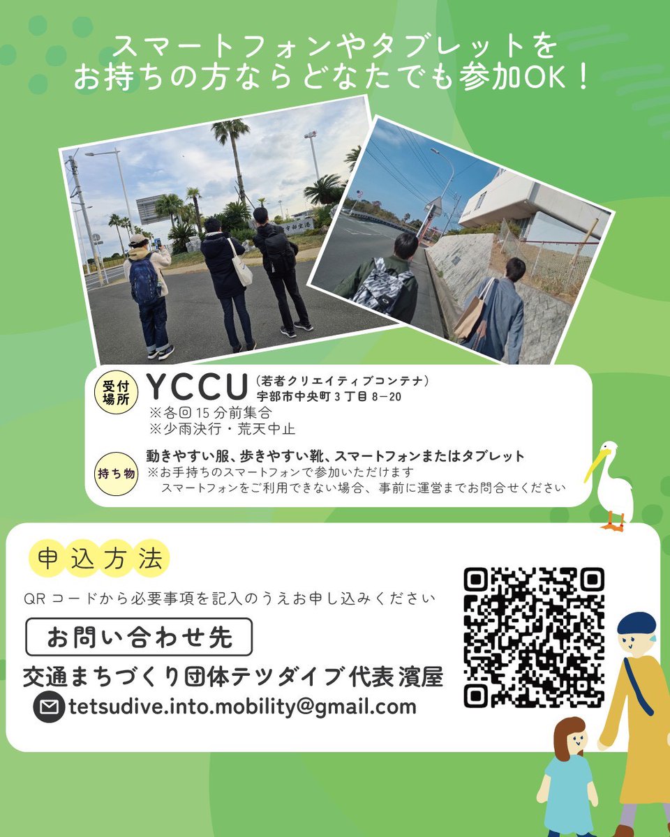 Tetsudive_mobi's tweet photo. 📢1年ぶりに #テツダイブ 主催イベントを開催します！！🚋

宇部線100周年＆市営バス80周年を記念して、宇部の街の写真を手がかりに実際の撮影地を巡ろう📸

🗓️11月22日・23日
🕐️10:00〜13:00／14:00〜17:00

家族と！友人と！宇部市の記憶をたどる旅へぜひご参加下さい！
https://t.co/UG6XEBzh6V https://t.co/kATvGxPqBD