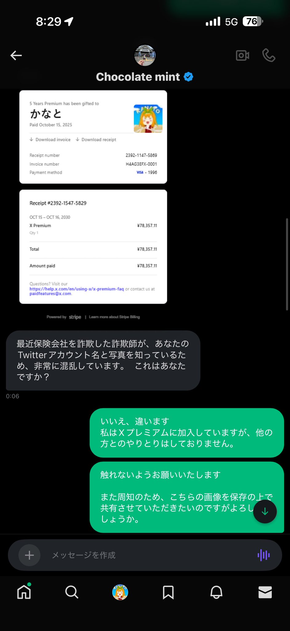 てとり様 リクエスト 10点 まとめ商品 この金額で問題なければお願いします。 かなと on X: