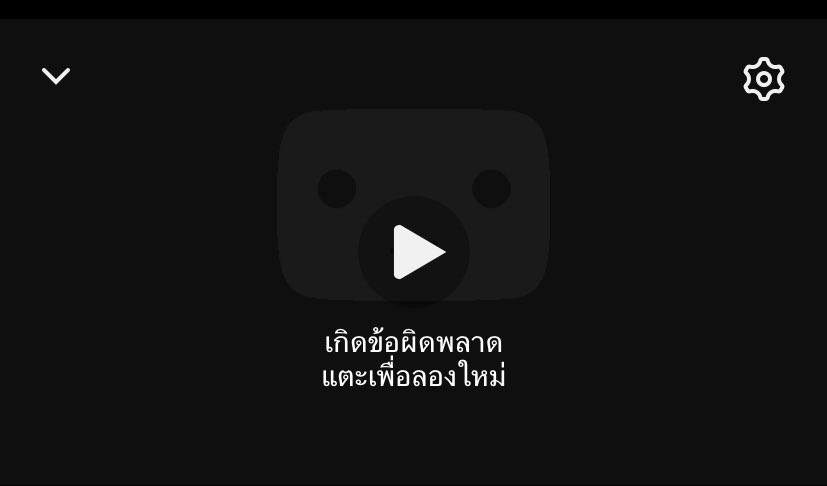 redsusunday's tweet photo. และแล้ววันนี้ก็ได้รู้ ว่าแอปที่ขาดไม่ได้จริง ๆ คือยูทูป น้ำลายจะฟูมปากแล้วค่ะ ไม่มีแรงทำอะไรเลยถ้าไม่มีคลิปอะไรให้ดู #ยูทูปล่ม https://t.co/1ttityacpw