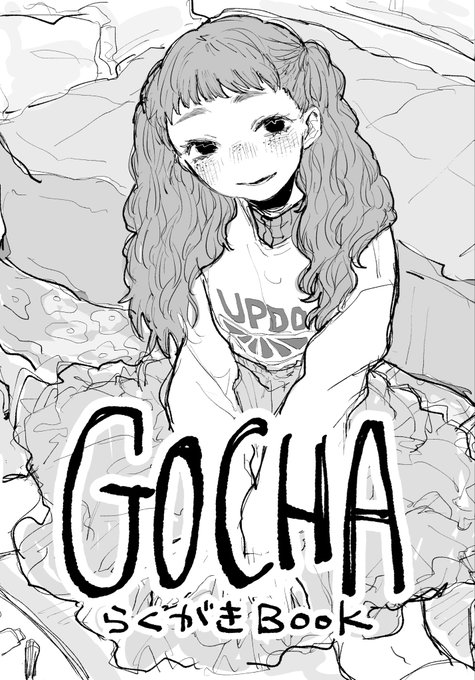 関コミ新刊2冊でます!コピ本で薄めの本です。GOCHAが落書きイラスト本、ガンバレ!がお仕事でボツになった男女の小話集です。どっちも300円(イベント頒布価格)予定です。 
