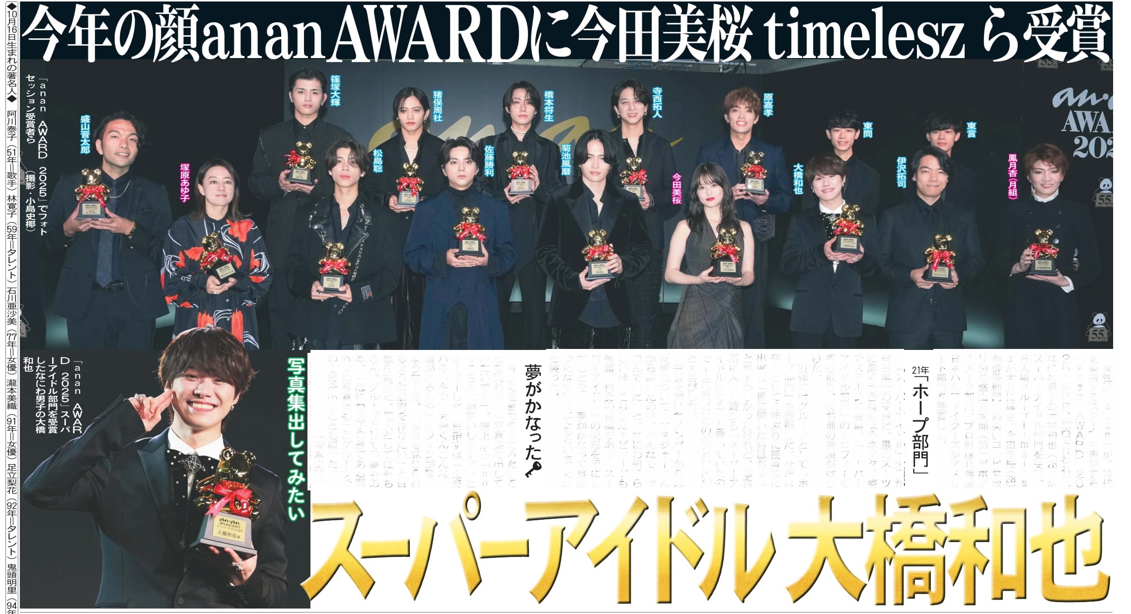 ぁ♡様 リクエスト 2点 まとめ商品　大橋和也×10 大橋和也がとにかく大好き💚 (@4zYfAUG30SvpxxM) / X