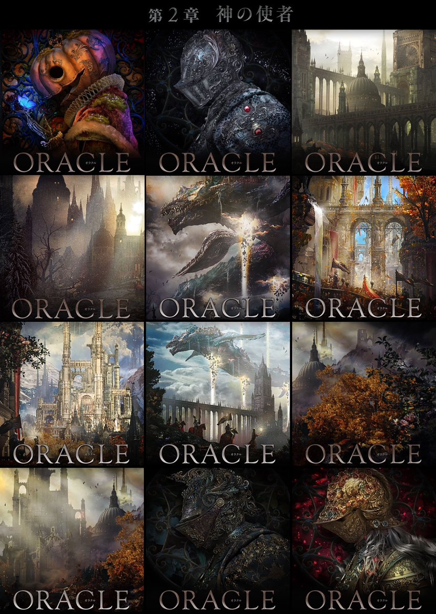 #illustration  #ELDENRING   #bloodborne 
今日と言う1日を大切にお過ごし下さい♪🙂
Please Cherish today.

書籍『ORACLE(オラクル) gehn/ハイファンタジー物語画集』より