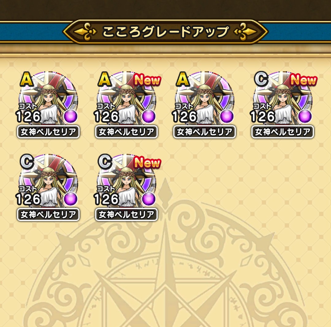 ようやく破壊できました💦
なかなか手間がかかるイベントですね😵

そしてペルセリアはかなり絶望的😂
けっこう倒してるんだけど（今、３１体でした）
こんなものかしら😇

大魔王退治も頑張りましょう👊

#ドラクエウォーク
#ドラクエウォークメガモンスター 
#ドラクエウォーク勢と繋がりたい