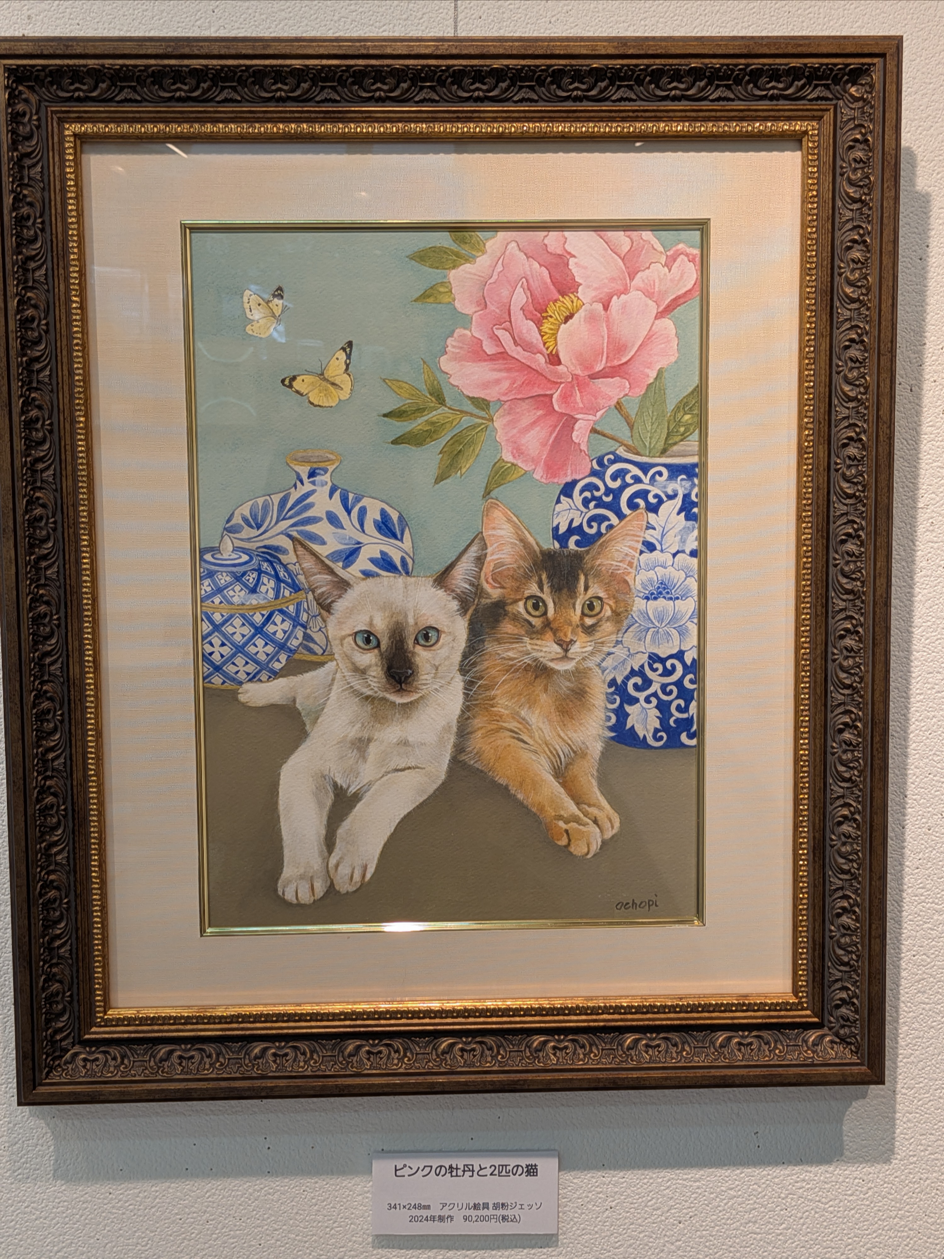 チーター　額付　猫　原画 原画・フレーム付き】「ねこ地蔵と黒猫ちゃん」 パステルアート