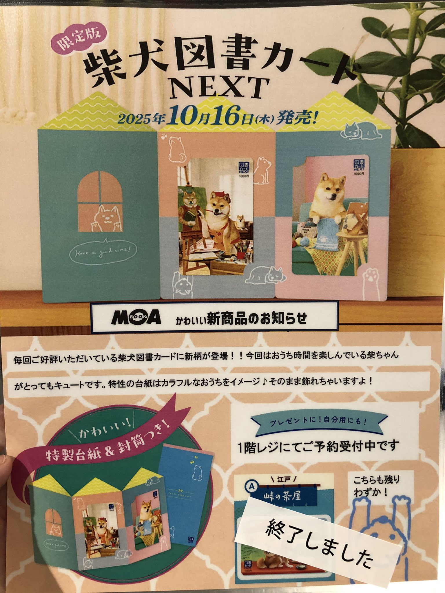 shiba専用ページ 布用下地スプレー にじみガード|ZNG-A/H|商品カタログ