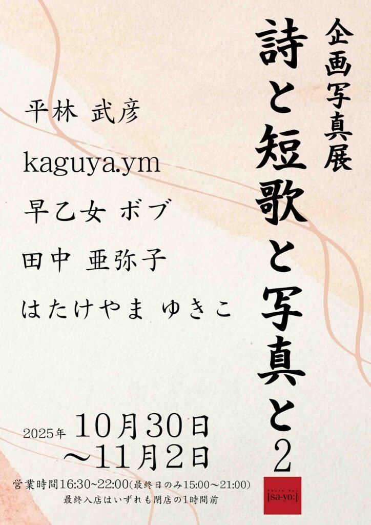 かんなぎ アートグラフ 展示会開催記念・書き下ろし ヨコハマ・アート