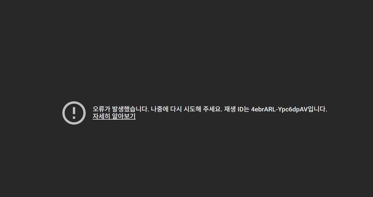 YouTube 서버 장애 속보 이미지