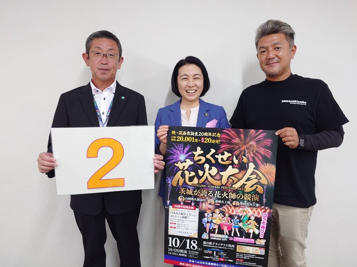 【公式】ちくせい花火大会 tweet media