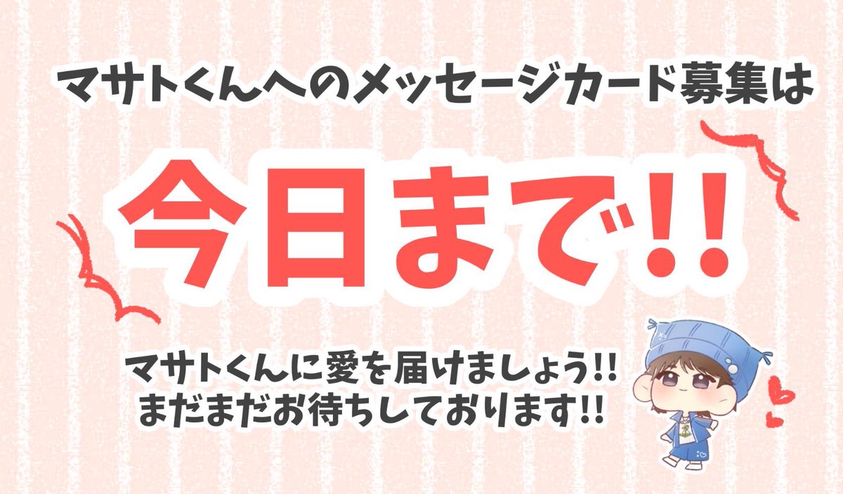 MASATO JAPAN FANBASE🇯🇵 (@MASATO__JP) / Posts / X