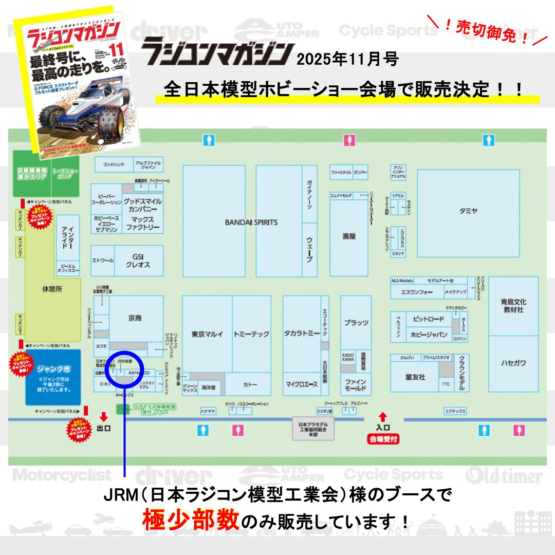 八重洲出版 tweet media