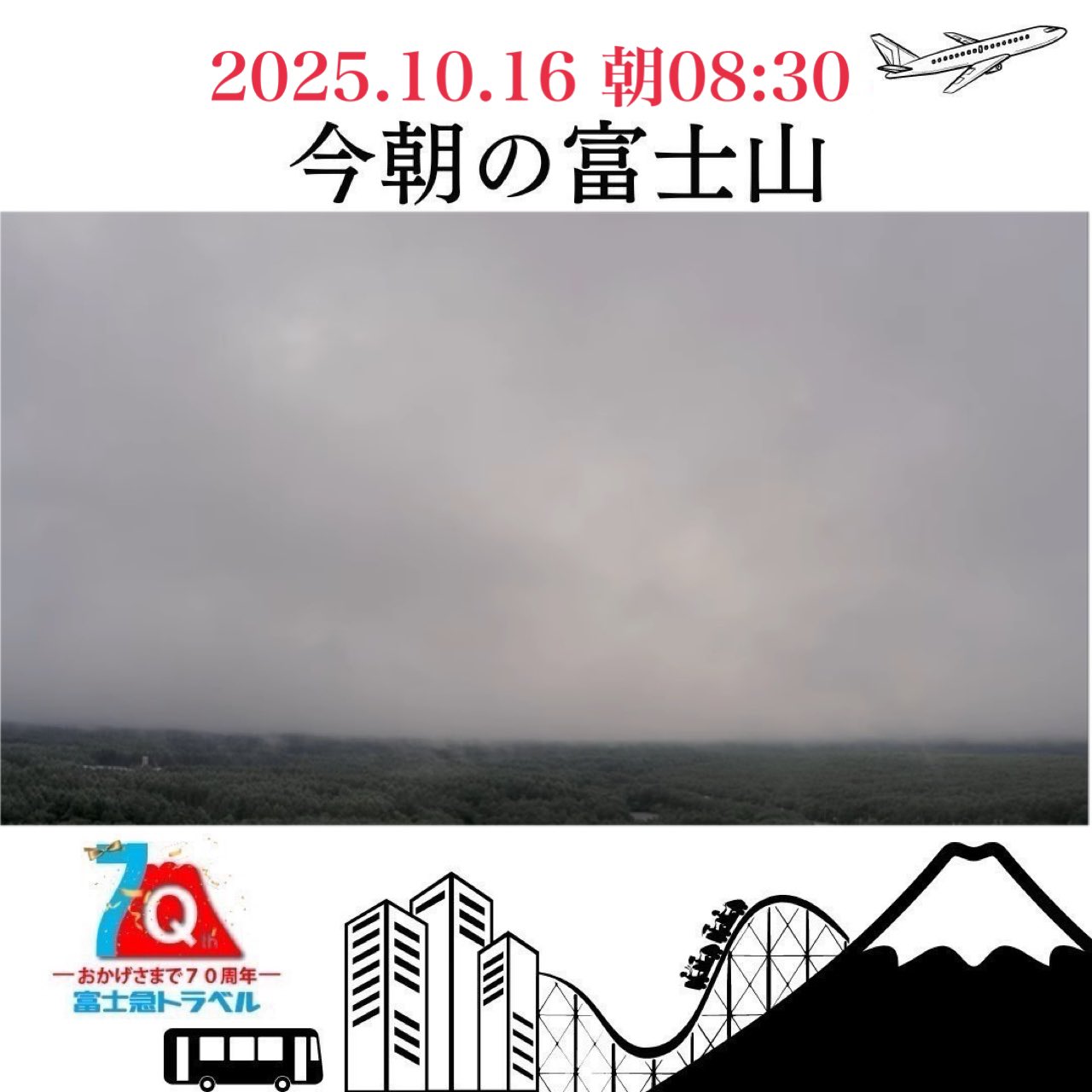 富士急トラベル 【公式】 on X: 