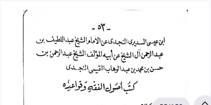 ahmadfaisal86's tweet photo. @chocochipsfloat @ainunnajib @ainunnajib  Kamu bisa baca kagak berapa ulama Nusantara yang disebutkan disana mengambil sanad kitab Tauhid Syeikh Muhammad Bin Abdul Wahhab At Tamimi .. 

Hampir semua ulama2 tersebut jadi guru nya para guru2 atau Kyai2 kalian https://t.co/WD8Ycc4Y1m