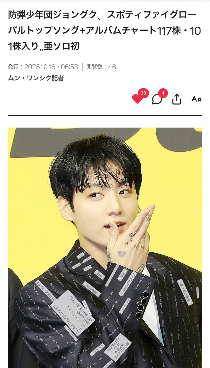 BTSジョングク
Spotifyグローバル
トップソング+アルバムチャート
117週・101週入り‼️アジアソロ初‼️

#방탄소년단정국 #정국 #Jungkook 
#ジョングク #jeonjungkook <a href="/BTS_twt/">방탄소년단</a>

「♡」よろしくお願いします🐰