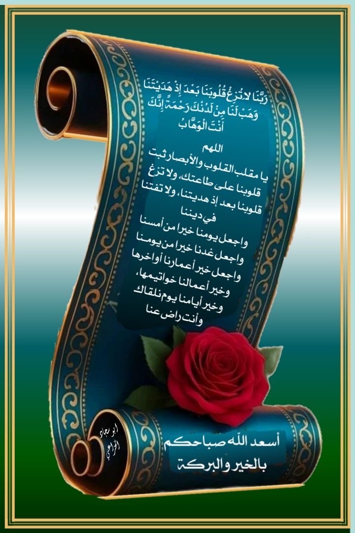 ✨صباح الخير✨