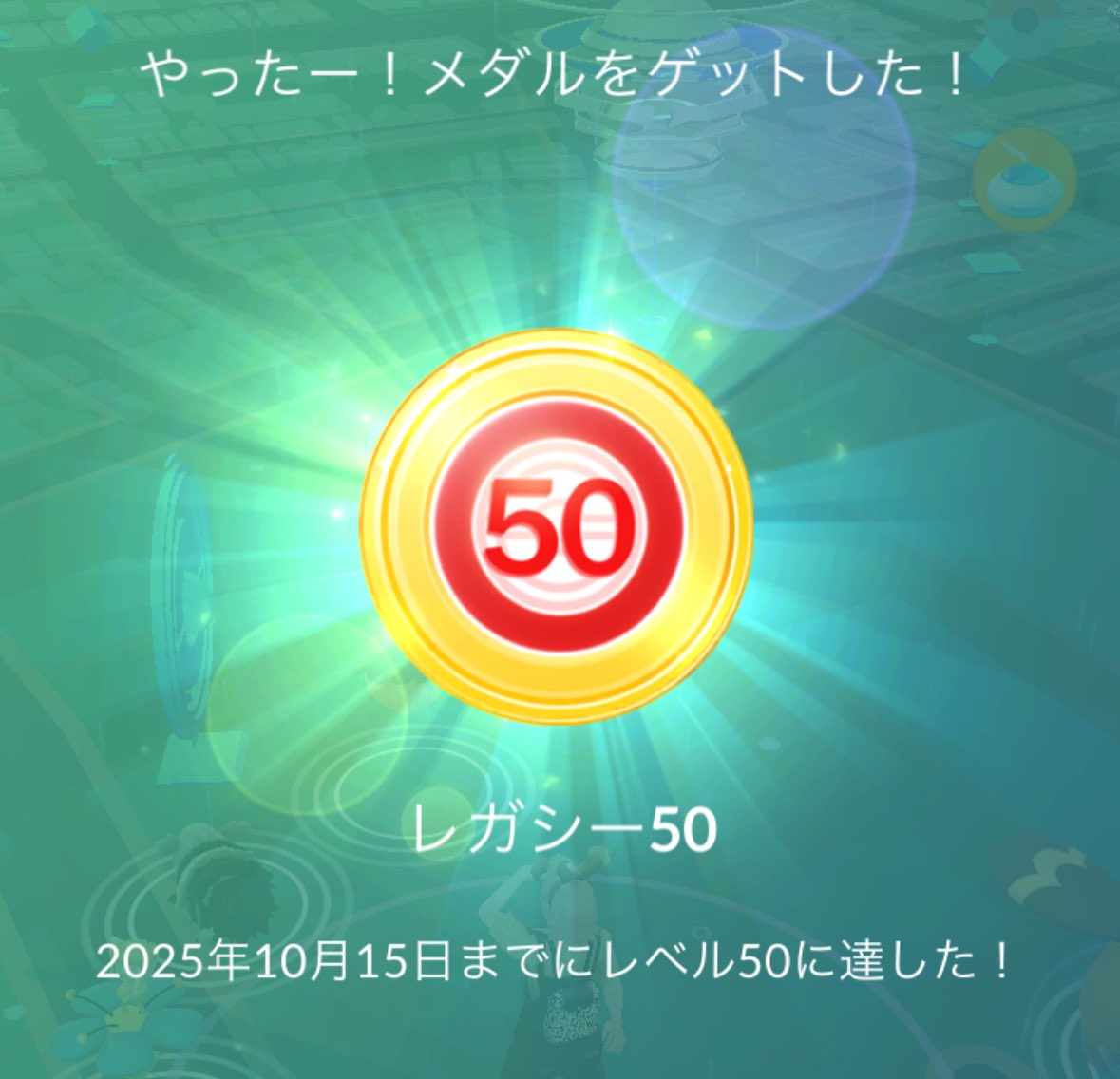 ありがとうTL50！
80までのんびり頑張ります✨