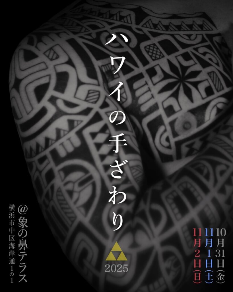 ヨコハマ・アートナビ on X