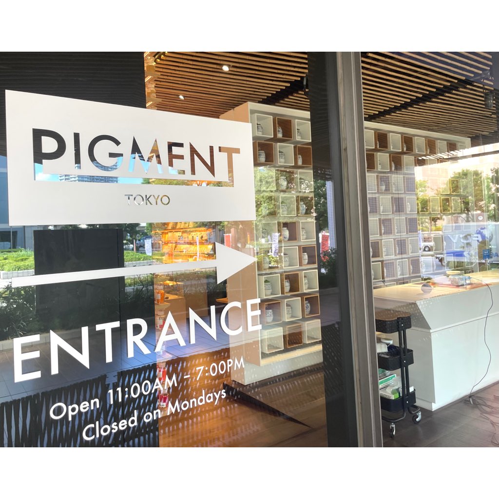 MakotoOji's tweet image. 先日東京天王洲アイルにある画材屋さん「PIGMENT（ピグメント）」を覗いてきました。
私にとっては本当に楽園のようなお店です。
壁一面に並べられた顔料の瓶、圧巻でした。
個人的にはイタリアのトゥルージェッソと呼ばれる下地が気になりました。
機会を見つけてまた行ってみたいですね。
#PIGMENT