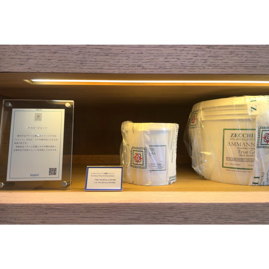 MakotoOji's tweet image. 先日東京天王洲アイルにある画材屋さん「PIGMENT（ピグメント）」を覗いてきました。
私にとっては本当に楽園のようなお店です。
壁一面に並べられた顔料の瓶、圧巻でした。
個人的にはイタリアのトゥルージェッソと呼ばれる下地が気になりました。
機会を見つけてまた行ってみたいですね。
#PIGMENT