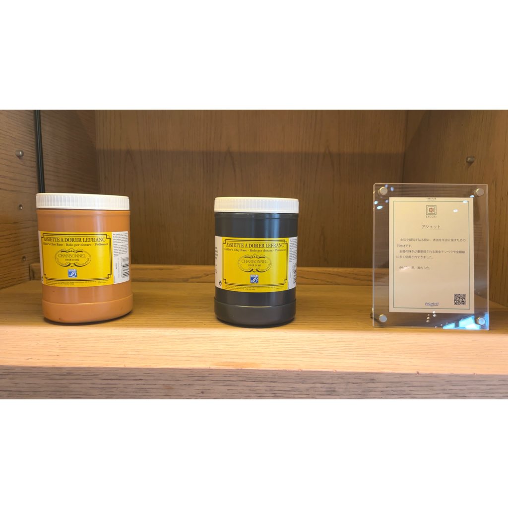 MakotoOji's tweet image. 先日東京天王洲アイルにある画材屋さん「PIGMENT（ピグメント）」を覗いてきました。
私にとっては本当に楽園のようなお店です。
壁一面に並べられた顔料の瓶、圧巻でした。
個人的にはイタリアのトゥルージェッソと呼ばれる下地が気になりました。
機会を見つけてまた行ってみたいですね。
#PIGMENT