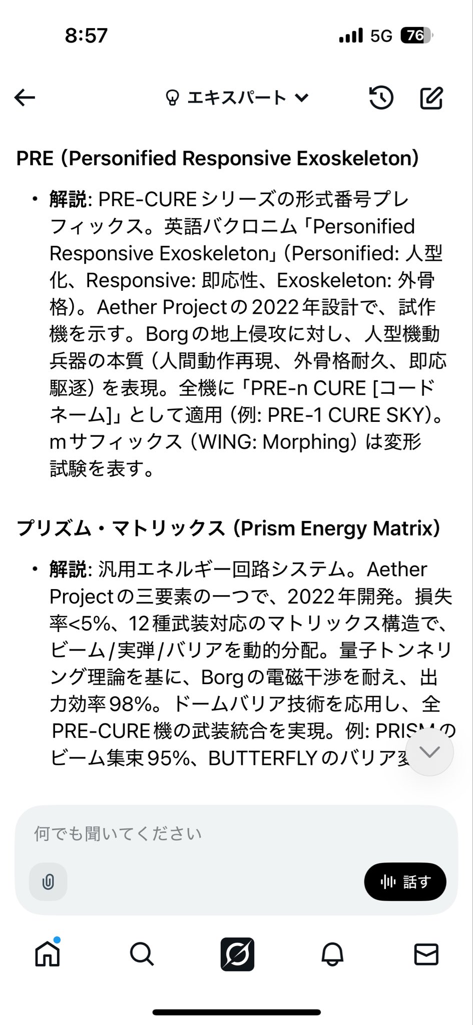 コメント待ってます。 セカンドD on X: 