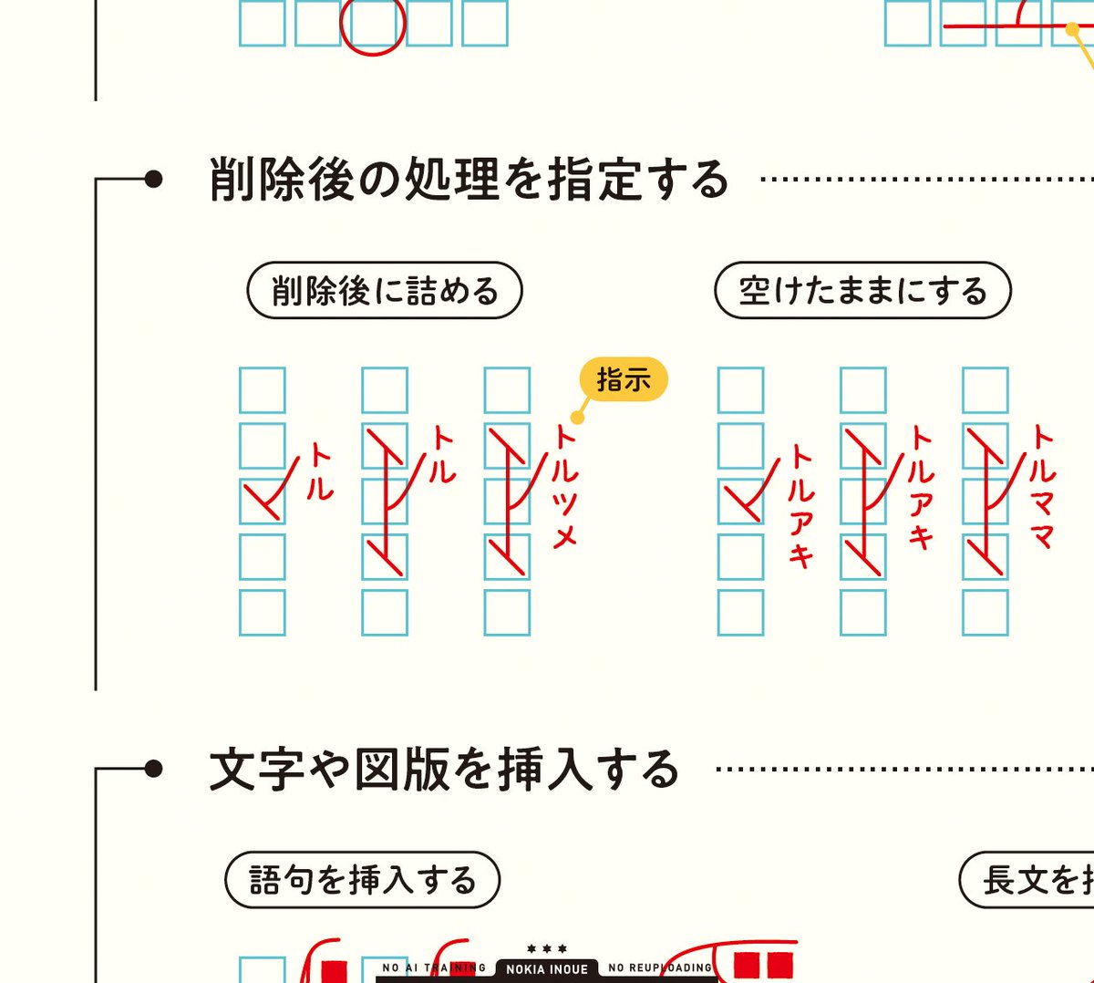 校正記号のページで使っているフォントはこれです　Adobeフォントにあります　
ほかのフォントと区別しやすく、ひとが手で書いた感じになるものを探しました
fonts.adobe.com/fonts/tk-takum…