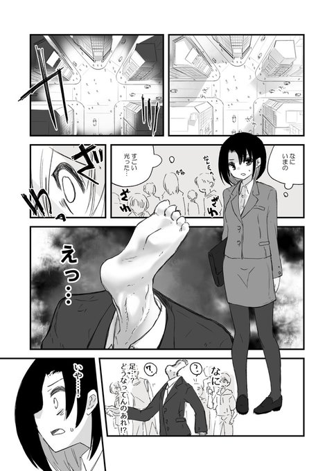 人類一斉部分交換[skeb] 1/2 