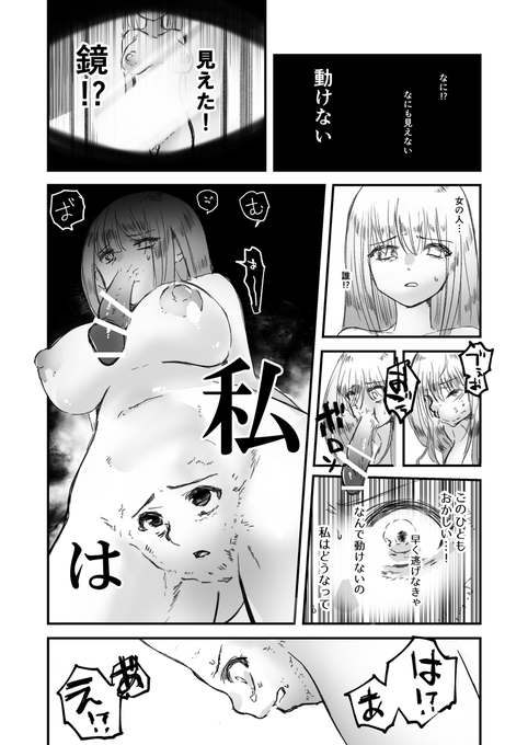 人類一斉部分交換[skeb] 2/2 