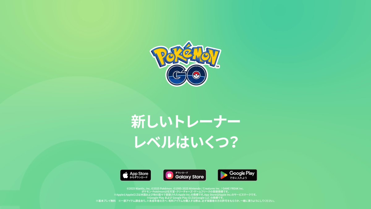 Pokémon GO Japan (@PokemonGOAppJP) / X