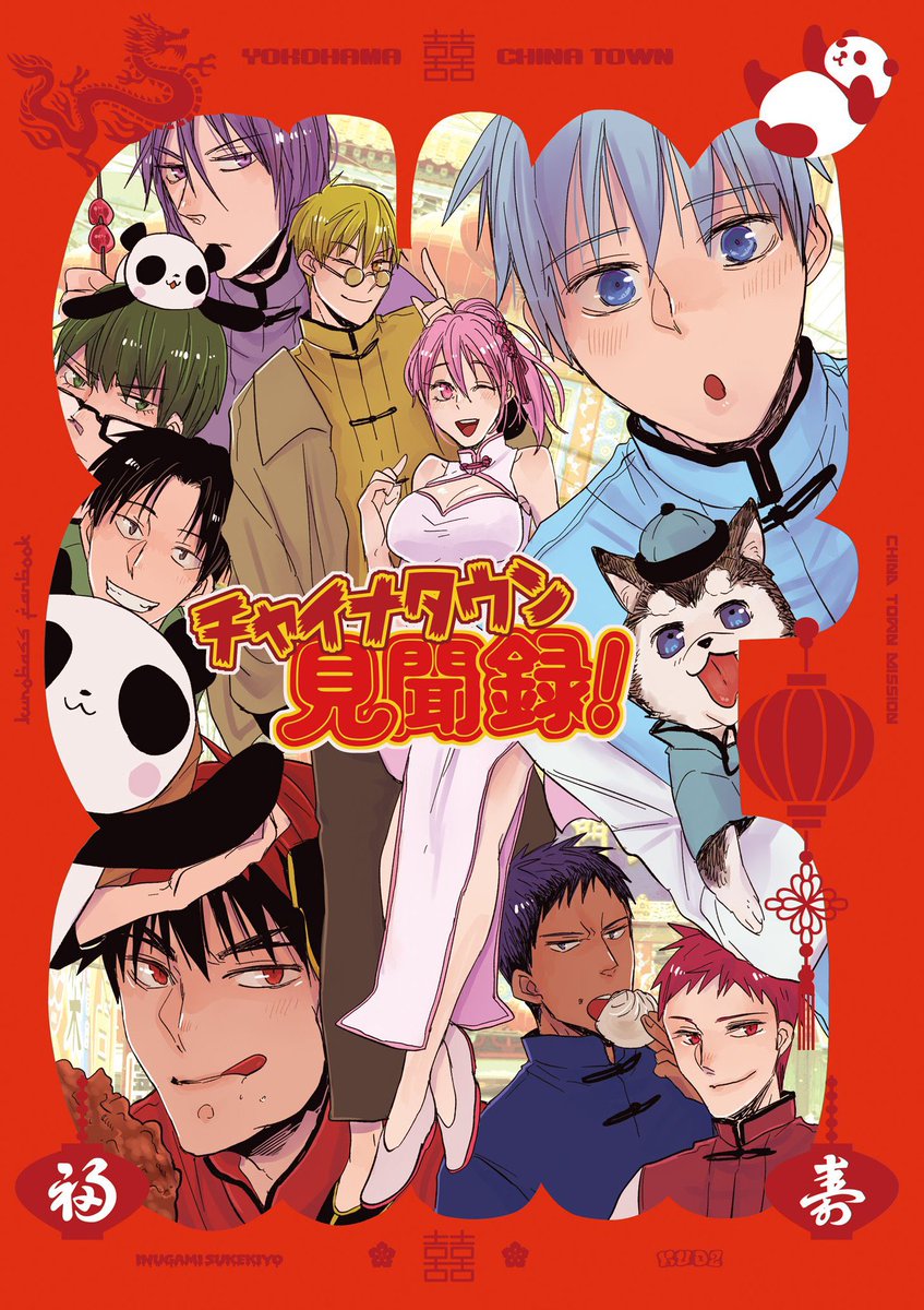 犬神スケキヨ10/19東7R34a on X