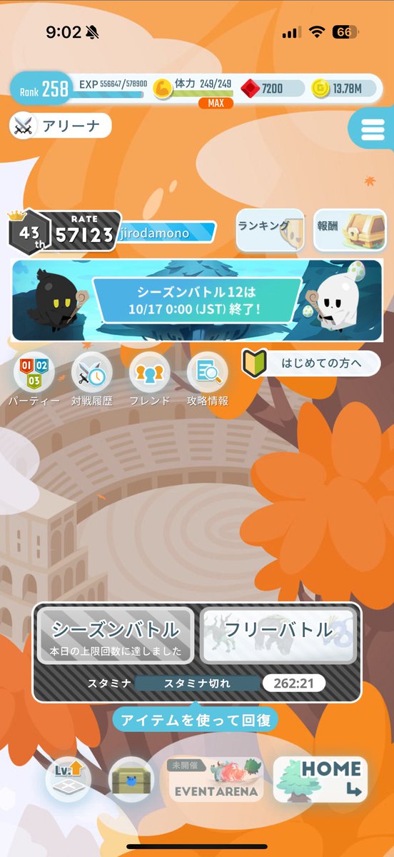 皆さんお疲れ様でした。
格上ほぼ当たらず50漏れそうですが初100以内🏋🏻‍♂️
ﾄﾞｩﾌﾞさんやったﾖ!!💃🏽
後はﾆｮﾎさんに託します🧕