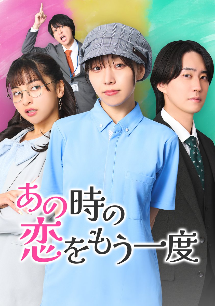 talent_databank's tweet image. 縦型ショートドラマ
『あの時の恋をもう一度』
須田亜香里、キスシーン初挑戦で話題!
待望の“キス直前ショット”がついに解禁!
▼コメントあり
talent-databank.co.jp/special/topics…
#須田亜香里 #あの時の恋をもう一度