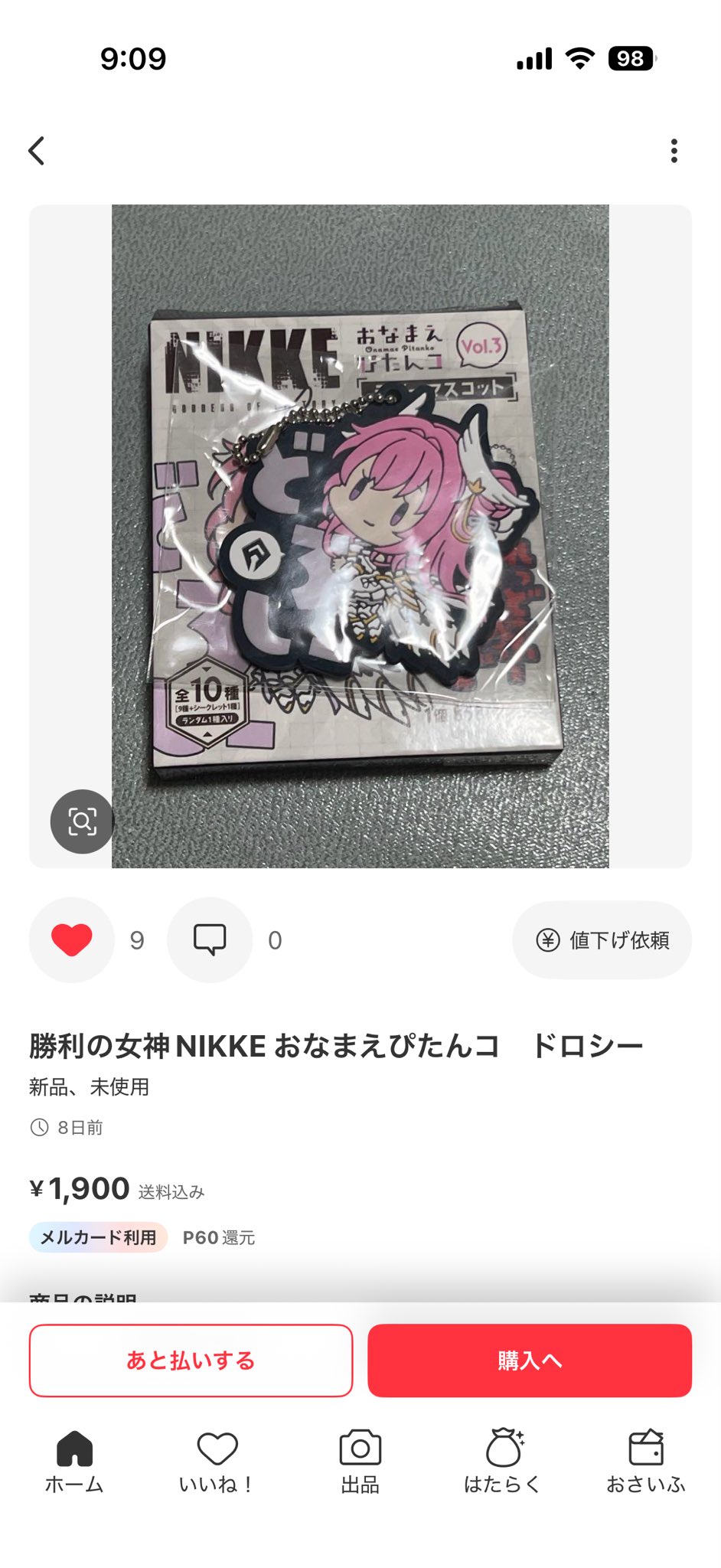 欲しいものありましたら、コメント下さい。 Happiness Spreads on X: 